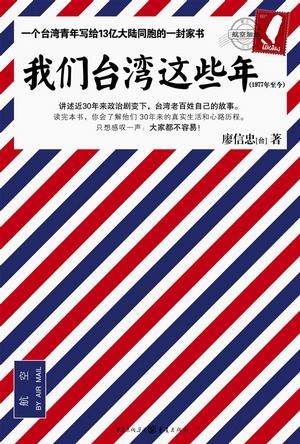 More about ��们�x湾这�Ǧ~