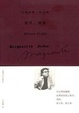Cover of 毁灭，她说