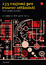 Cover of 153 ragioni per essere ottimisti