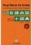 Cover of TJ台語白話小詞典