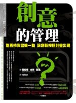 創意的管理的圖像