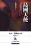 Cover of 島國天使