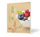 Cover of 美肌之食