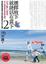 Cover of "選擇放下，就能活在當下-2"
