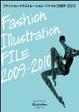 Cover of ファッションイラストレーション・ファイル2009-2010