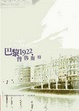 Cover of 巴黎1922，普魯斯特