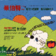 Cover of 竊取公司資源．創造優質生活