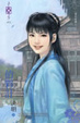 Cover of 俏夥計