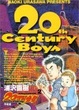 Cover of 20世紀少年　＃０２