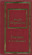 Cover of Pantaléon e le visitatrici
