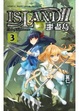 Cover of 噩盡島Ⅱ3