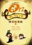 Cover of "Orz天可汗"