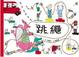 Cover of 跳繩