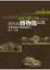 Cover of 消失的博物館記憶