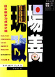 Cover of 現場改善