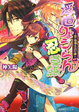 Cover of 浮世りょうらん忍草紙