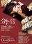 Cover of 分手信
