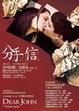Cover of 分手信