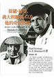Cover of 保羅紐曼．義大利麵醬．以及他的奇怪搭檔