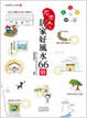 Cover of Happy Life (6)