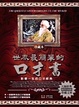 Cover of 世界最簡單的口才書