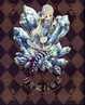 Cover of 月光礦石童話