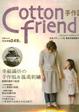 Cover of Cotton friend