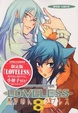Cover of LOVELESS 限定版