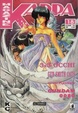 Cover of Kappa Magazine n. 18