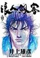 Cover of 浪人劍客 01