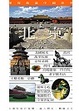 Cover of 北京