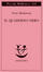 Cover of Il quaderno nero