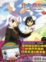Cover of 東方儚月抄 ~ 月宮的兔子與地上的兔子 1