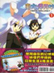Cover of 東方儚月抄 ~ 月宮的兔子與地上的兔子 1