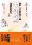 Cover of 生死謎藏