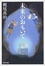 Cover of "未来"