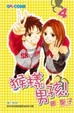 Cover of 猴樣男孩 4
