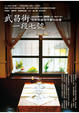 Cover of 武昌街一段七號