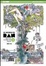 Cover of Il Mondo di Ran vol. 1