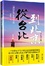Cover of 从台北到北京 