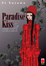 Cover of Paradise Kiss vol. 1 di 5