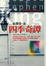 Cover of "四季奇譚"