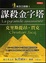 Cover of '埃及三部曲Ⅰ謀殺金字塔(二版)'