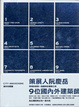 Cover of 城市的甦醒