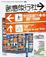 Cover of 創意旅行社
