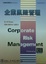 Cover of "企業風險管理"
