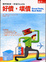 Cover of 好債，壞債