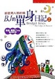 Cover of B.J.的單身日記2 Bridget Jones's Diary 2