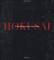 Cover of Hokusai