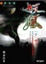 Cover of 妖風